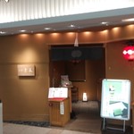 宝泉 JR新幹線京都駅店 - 店前