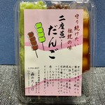 Okomeka Fe Mori No Tambo - ついでに買った「お団子」の方が気に入ってしまいました(*≧▽≦)ﾉｼ))