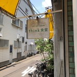 think食堂 - think食堂さん