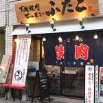 Oosaka Yakiniku Horumon Futago - 