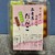 オコメカフェ 森のたんぼ - ついでに買った「お団子」の方が気に入ってしまいました(*≧▽≦)ﾉｼ))