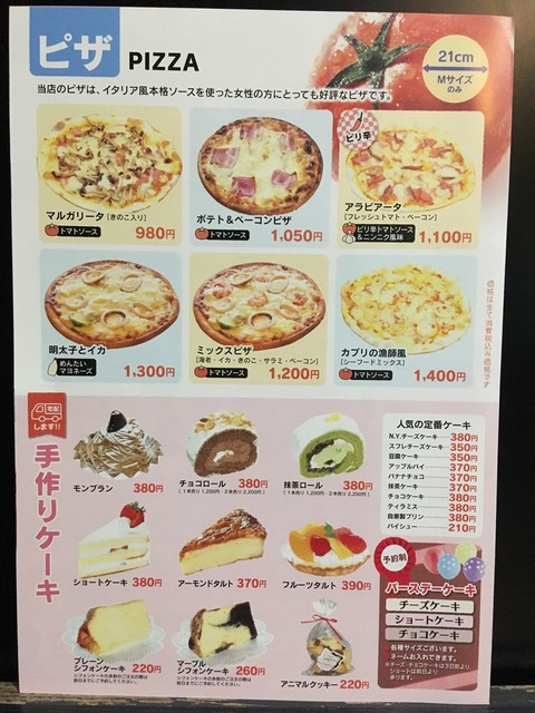 メニュー写真 レストラン ラパン 本店 牧 レストラン その他 食べログ