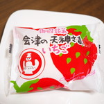 お菓子の蔵　太郎庵 - 会津の天神さまいちご