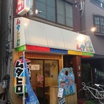 中華そば ムタヒロ 大阪福島店 - 