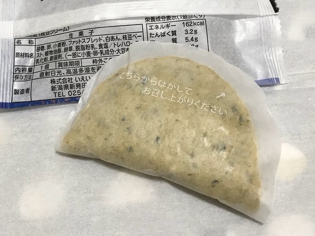 河川蒸気本舗 新潟 和菓子 食べログ