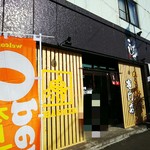 から揚げ専門店 こばしょぐ - 