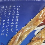 川野海産 - （2019年04月）