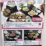 日本料理かがりや - 