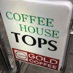 TOPS - (外観)看板①