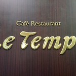 Cafe Restaurant Le Temps - 