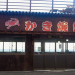 勇栄丸 - 外観です