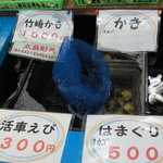 勇栄丸 - 安い！安い！