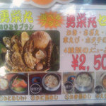 勇栄丸 - これでこの安さは佐賀ならでは