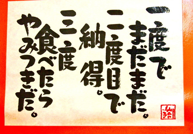 内観写真 らーめん堂 仙台っ子 青葉通り店 ラーメンドウセンダイッコ 青葉通一番町 ラーメン 食べログ 内観写真 らーめん堂 仙台っ子 青葉通り店 ラーメンドウセンダイッコ 青葉通一番町 ラーメン 食べログ