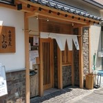 中華蕎麦 とみ田 - 