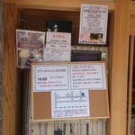 中華蕎麦 とみ田 - 