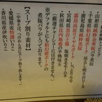 中華蕎麦 とみ田 - 