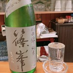 居酒屋 - 篠峯
