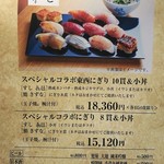 すし 喜邑 - メニューは2種