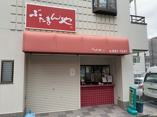 Butamanya - 店の外観