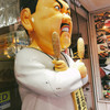 元祖串かつ だるま 道頓堀店