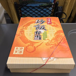 崎陽軒謹製 炒飯弁当