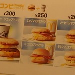 マクドナルド - メニュー左下拡大