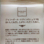 ジャンポール エヴァン - 