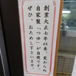 日栄軒 - 3つ前の時代から、となりました