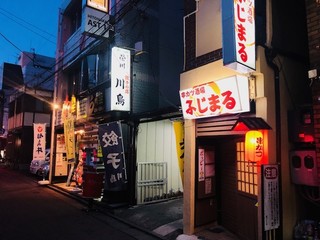Kawatori - 老舗でいただく円盤餃子！