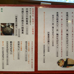 手打ちそば 創愿 - 