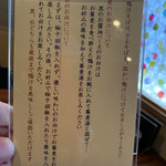 手打ちそば 創愿 - 