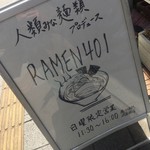 RAMEN 401 - 