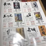 海鮮個室居酒屋 魚将 - 