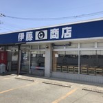 伊藤商店 - 