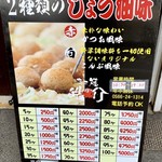 たこ焼き 皓介 - 