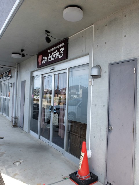 みぃとぼぉる - 杜せきのした（その他）の写真