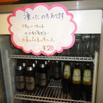 178 - アルコールも販売してます