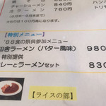 和風レストラン 夢 - 