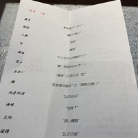 日本料理 TOBIUME - 