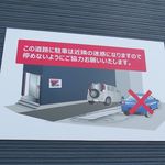 RAMEN RS 改 - ここには停めないでね