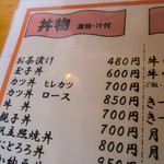 くつろぎ亭ひこべえ  - 