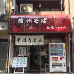 106208355 - はせ川外観