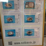 106208366 - はせ川メニュー