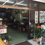 花菱草餅店 - 