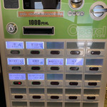 いち井 - メニュー