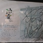 カフェ ド 神楽 - 