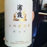 牛たん炭焼 利久 - 浦霞大吟醸原酒、完璧、最高