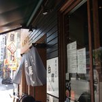 讃岐うどん白庵 - 讃岐うどん白庵 （'11.10）