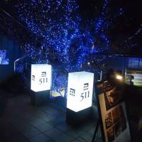 神戸牛511 - 
